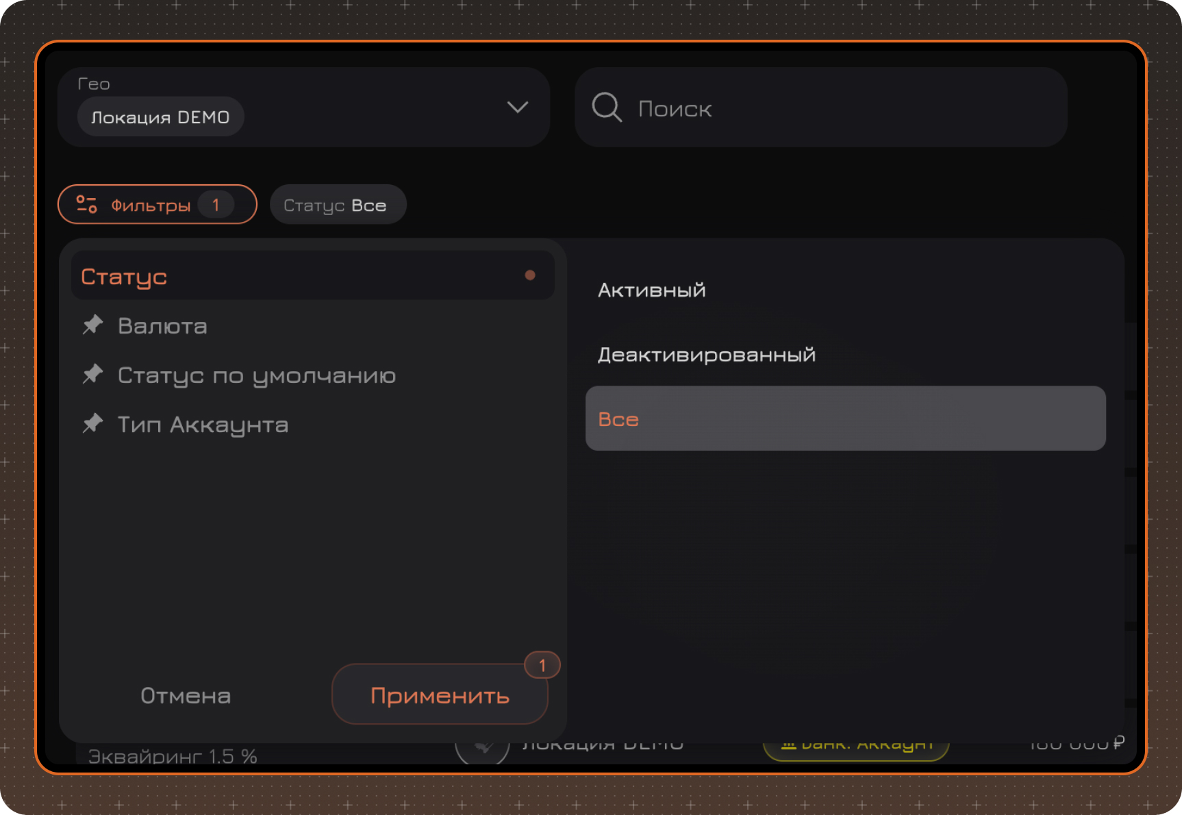 account-info