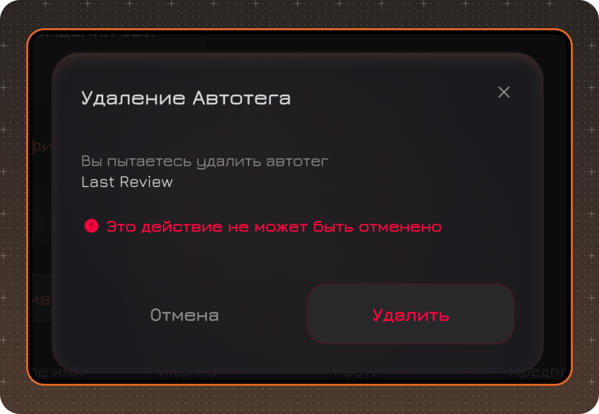 автотеги
