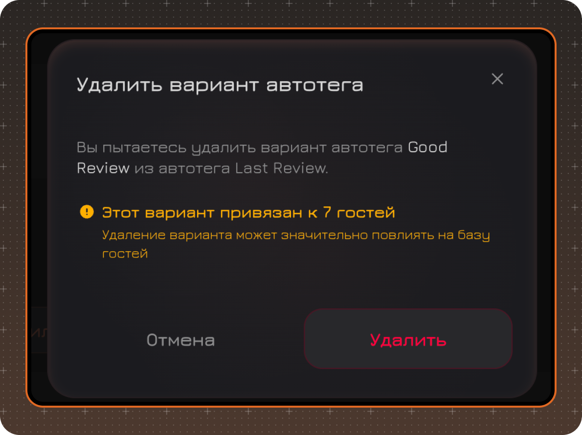 автотеги