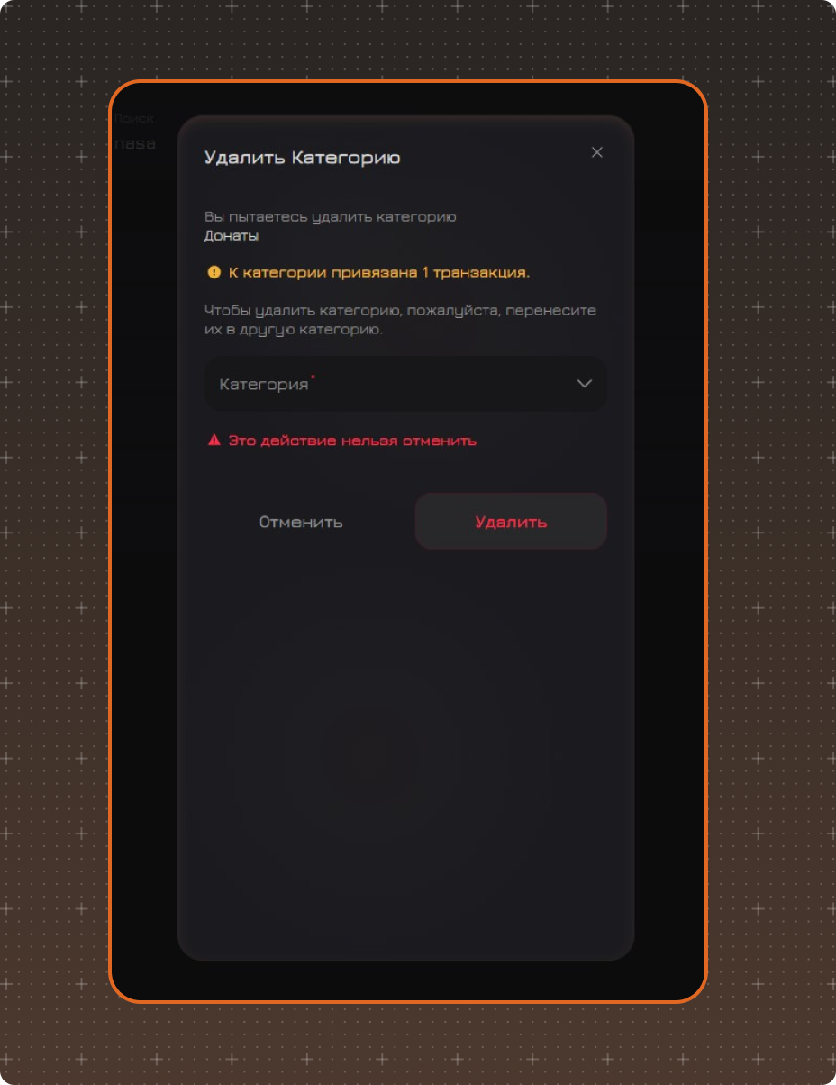 Категория с транзакциями