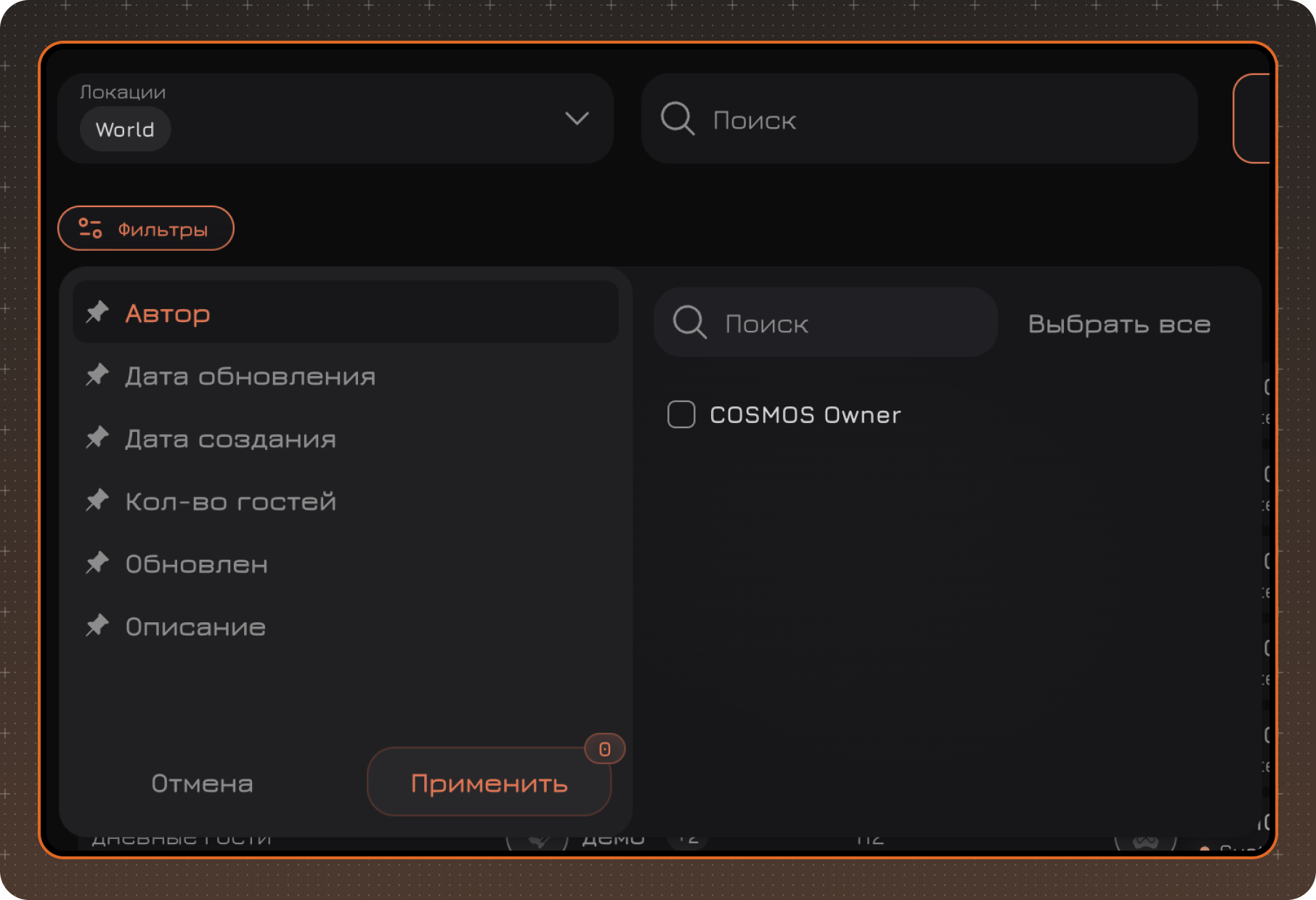 Сегменты