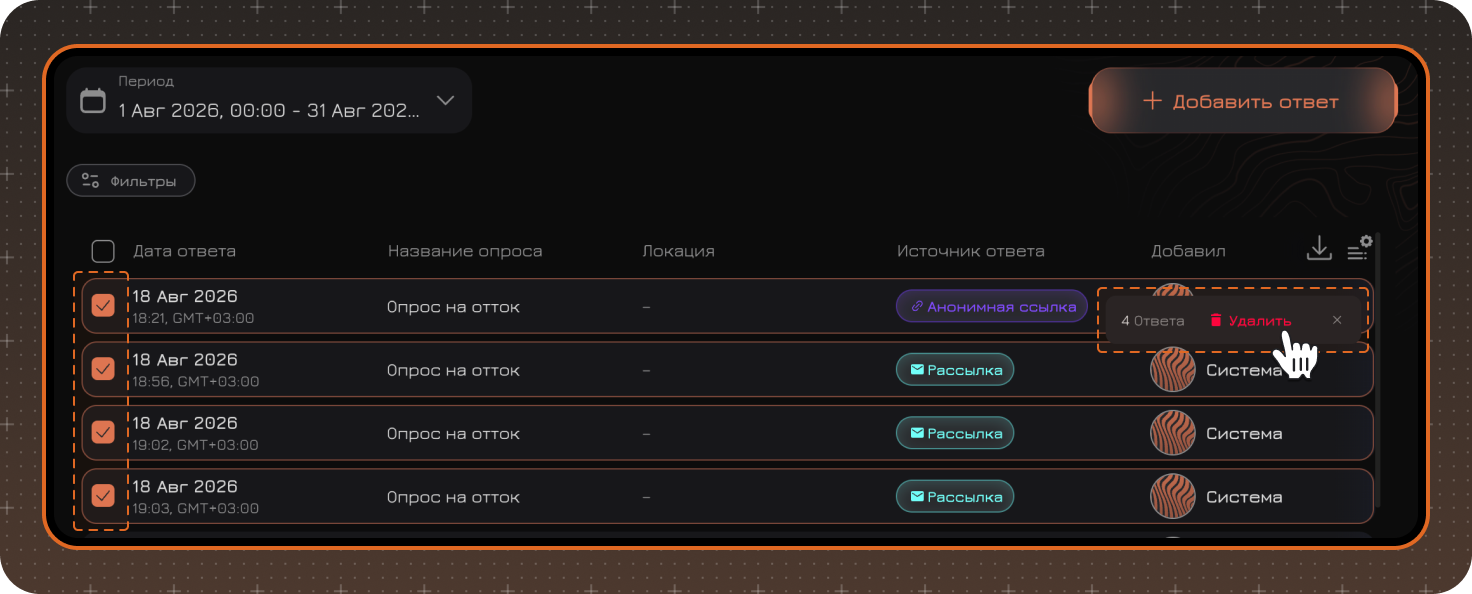 ответы