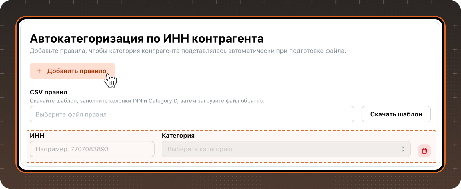 receipt_parser-3