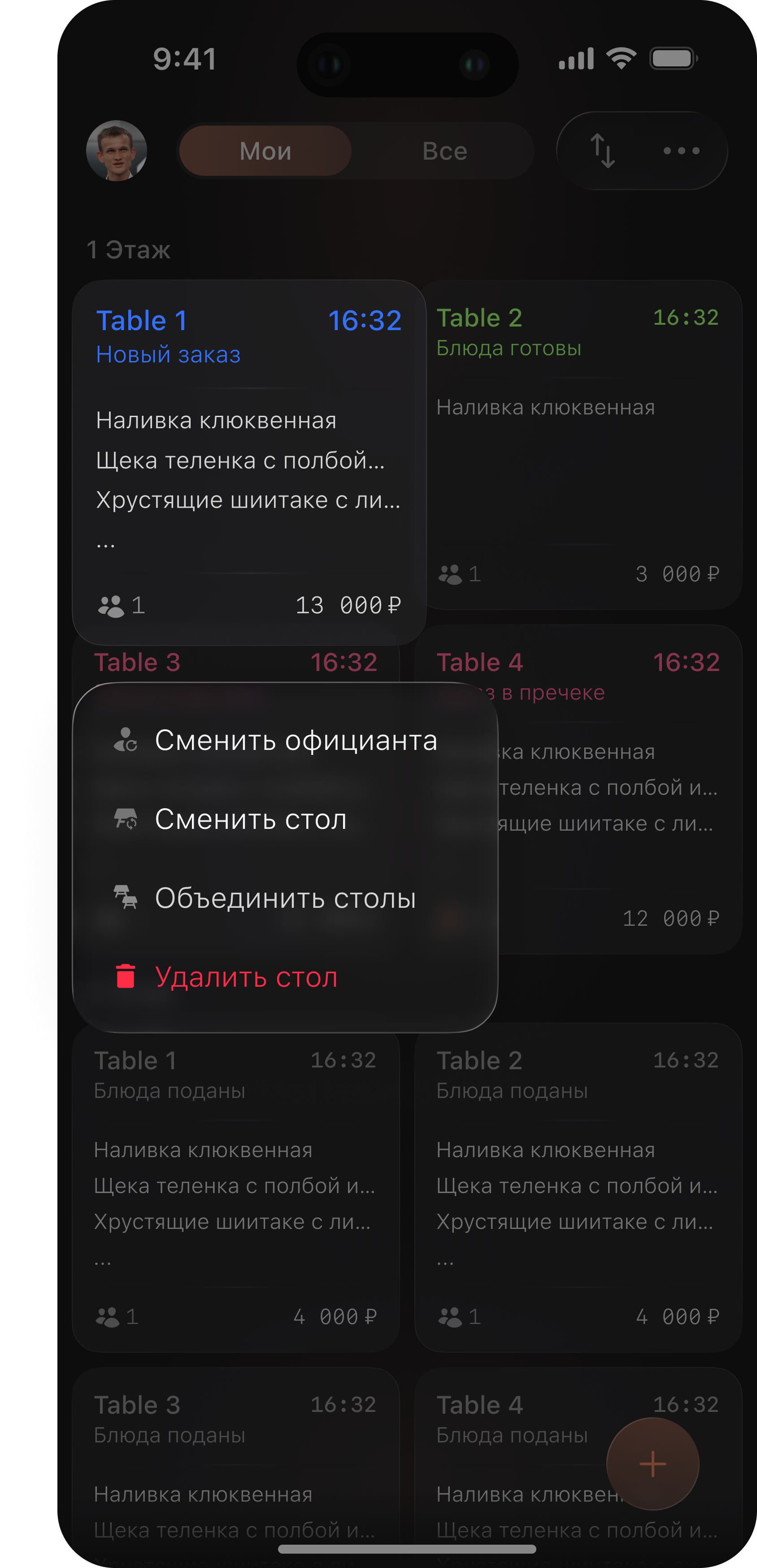 waiter
