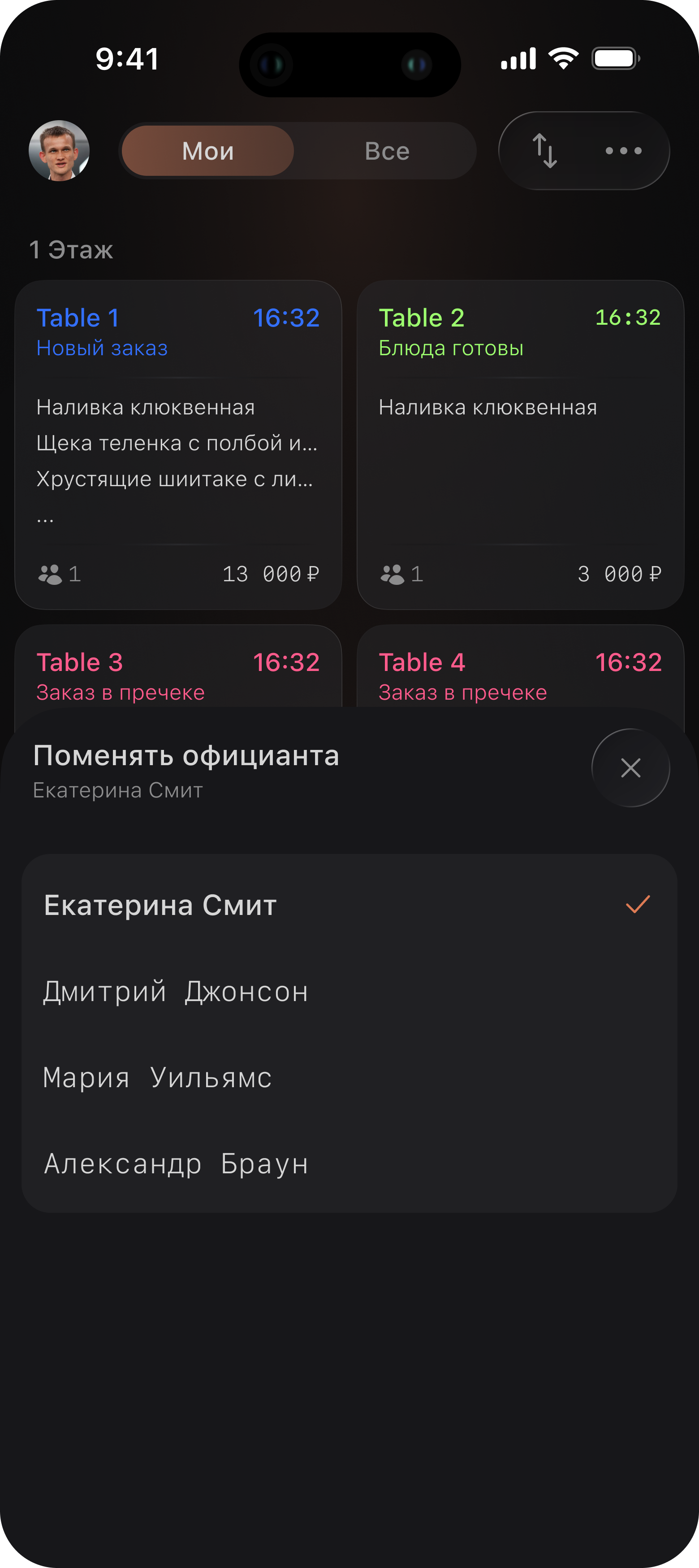 waiter