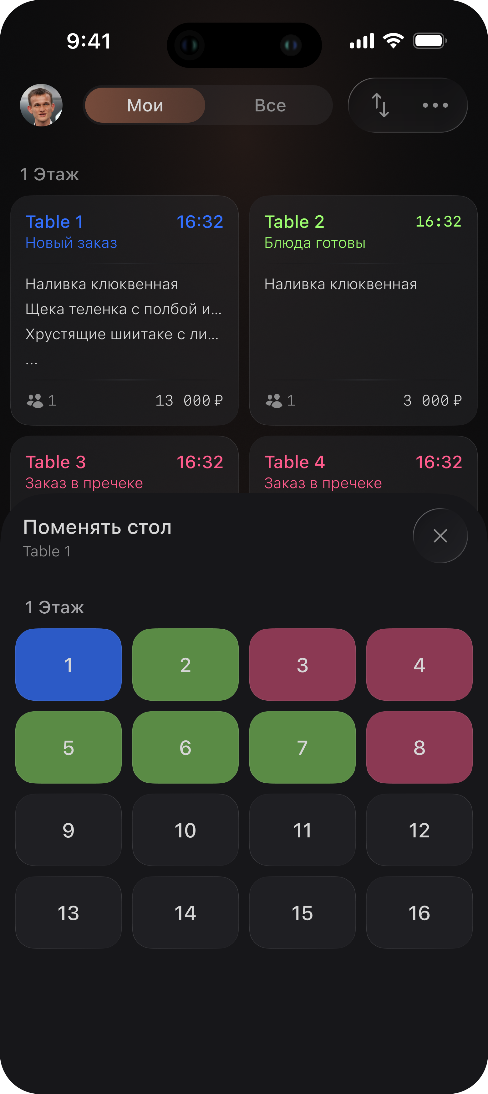 waiter