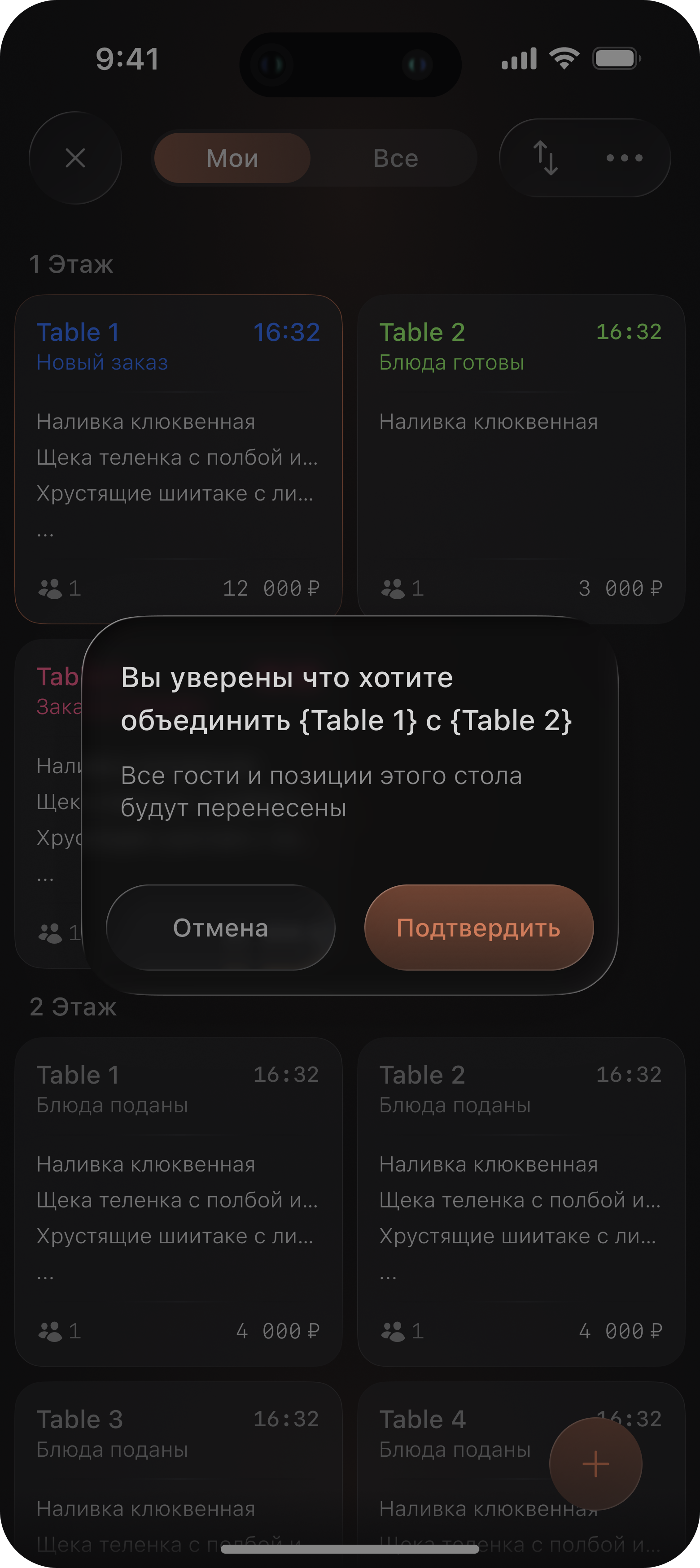 waiter